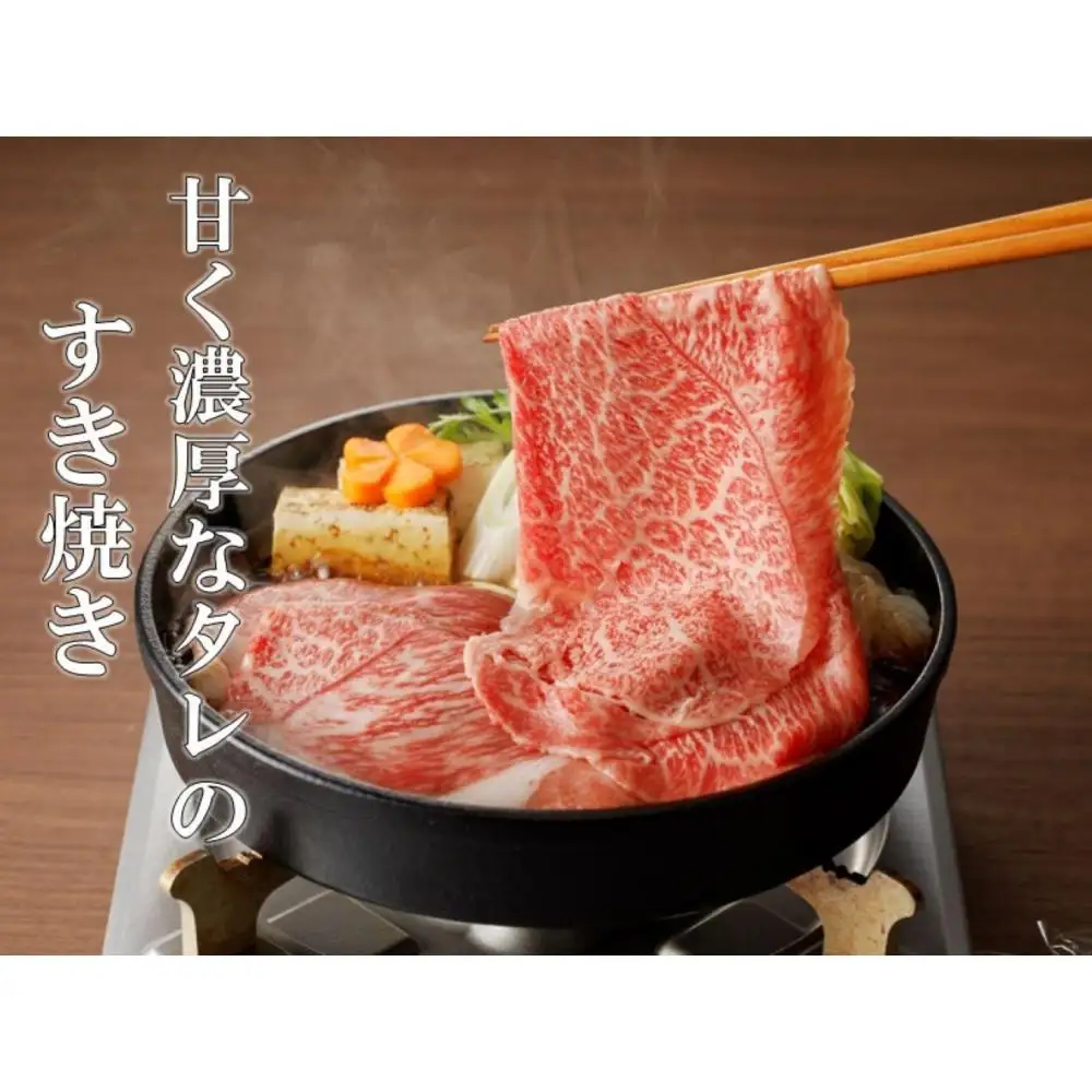 【A4等級以上】百年の恵みおおいた和牛すき焼きしゃぶしゃぶ用800g（ウデ）