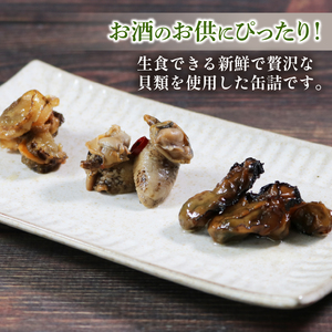缶詰3種セット ほたて かき つぶ貝 各1個 計3個 帆立 牡蠣 貝 海鮮 魚貝類 魚介類 常備食 常温保存 缶詰 缶 非常食 備蓄 備え 防災 つまみ おつまみ 三陸産 岩手県 大船渡市