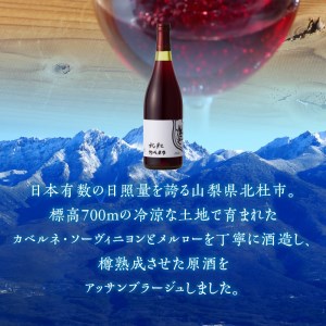 北杜カベルネ＆メルロー ワイン 酒 北杜カベルネ＆メルロー カベルネ ソーヴィニヨン メルロー 750ml 樽熟成 母の日 父の日 [h056]