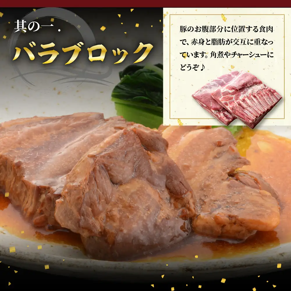 豚肉 山形県産 豚バラ ブロック 4kg 冷蔵 豚肉
