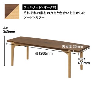 Sign リビングテーブル(W120) 飛騨の家具 イバタインテリア 品番：LT-K40179　[Q2119]