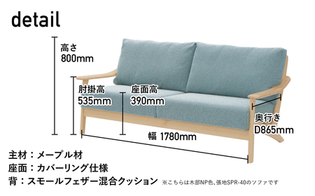 3人掛けソファ メープル材 飛騨の家具 W178 イバタインテリア LSO-235 [Q2121] ソファ