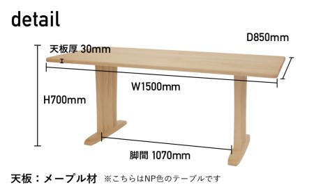 ダイニングテーブル W150 飛騨の家具 イバタインテリア 品番：DT-50170-2　[Q2122]