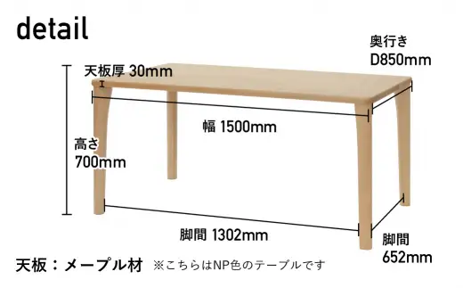 ダイニングテーブル W150 飛騨の家具 イバタインテリア DT-50170-4 ダイニング