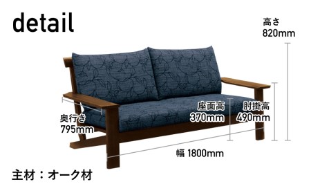 木楽 3人掛ソファ オーク材 LSO-155 飛騨の家具 ソファー