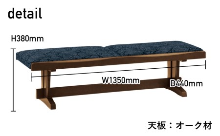 木楽ベンチ BC-47(135) オーク 飛騨の家具 ベンチ  [Q2125]