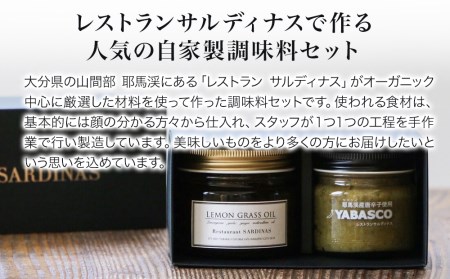 レストランサルディナスギフトボックス(レモングラスオイル・青ヤバスコセット) | エスニック 自家製調味料 オリーブオイル レモングラス オイル 唐辛子 青唐辛子 YABASCO 大分県産 九州産 大分県 中津市