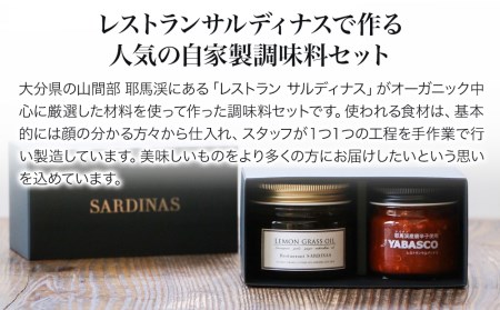 レストランサルディナスギフトボックス(レモングラスオイル・赤ヤバスコセット) | エスニック 自家製調味料 オリーブオイル レモングラス オイル 唐辛子 青唐辛子 YABASCO 大分県産 九州産 大分県 中津市