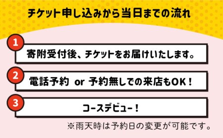 ＜30分利用券×2枚＞セグウェイ・キックボード・ミニカートの中から選べる！ 吉野ヶ里/e-ビークルパーク レジャー 乗り物 のりもの アウトドア 遊び[FCS002]