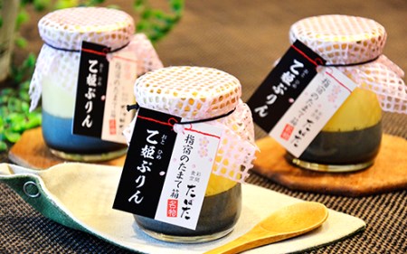  スイーツ 食彩空間たばた特製 スイーツ 乙姫 ぷりん6個入りたばた IB118-001 プリン プリン