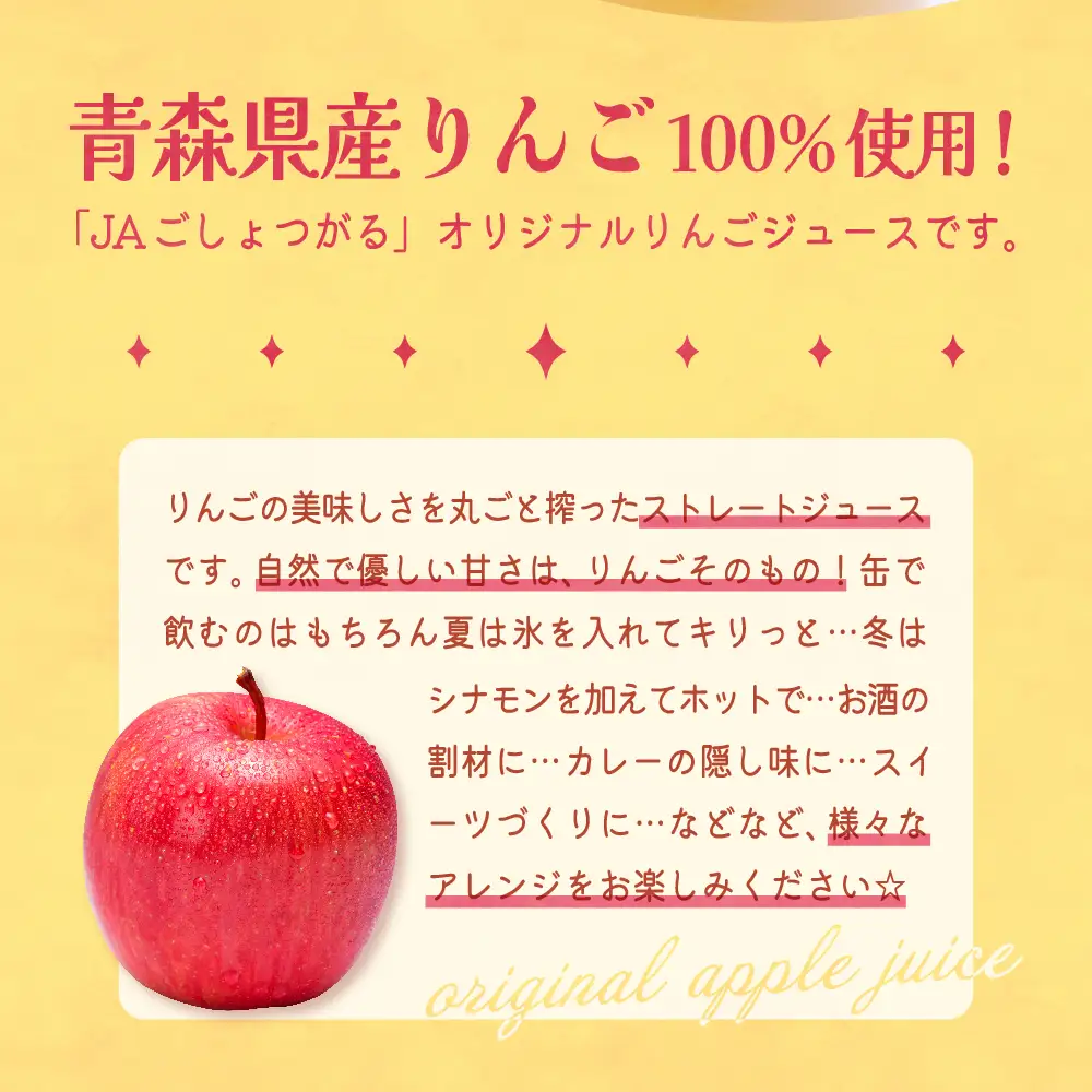 りんごジュース ストレート果汁100％ ねぶた缶30本入り たちねぷた 立佞武多りんごジュース