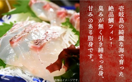 壱岐産 鯛 フィレ 800gから1.2kg [JDT006]