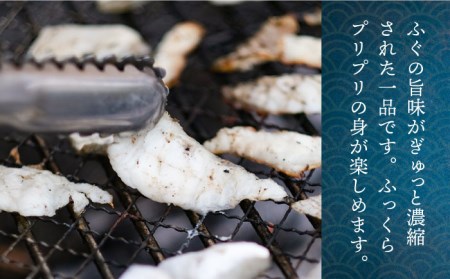 【全12回定期便】壱岐産 とらふぐ 焼きふぐ 240g（40g×6P）希少部位とおとうみ付 [JDT053]