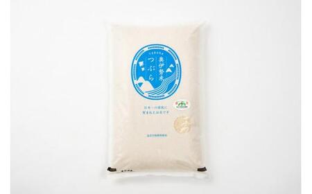 奥伊勢米 つぶら １０kg ／ 宮川TK 食味値75％以上 みえの安心食材 認定米 ブランド米 三重県 大台町