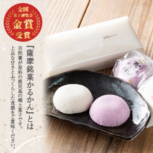 i626 かるかん詰め合わせ(全3種)お菓子  お菓子 和菓子 まんじゅう 饅頭 銘菓 詰め合わせ 個包装 ギフト 贈り物 お茶のお供に【菓心いちしめ】