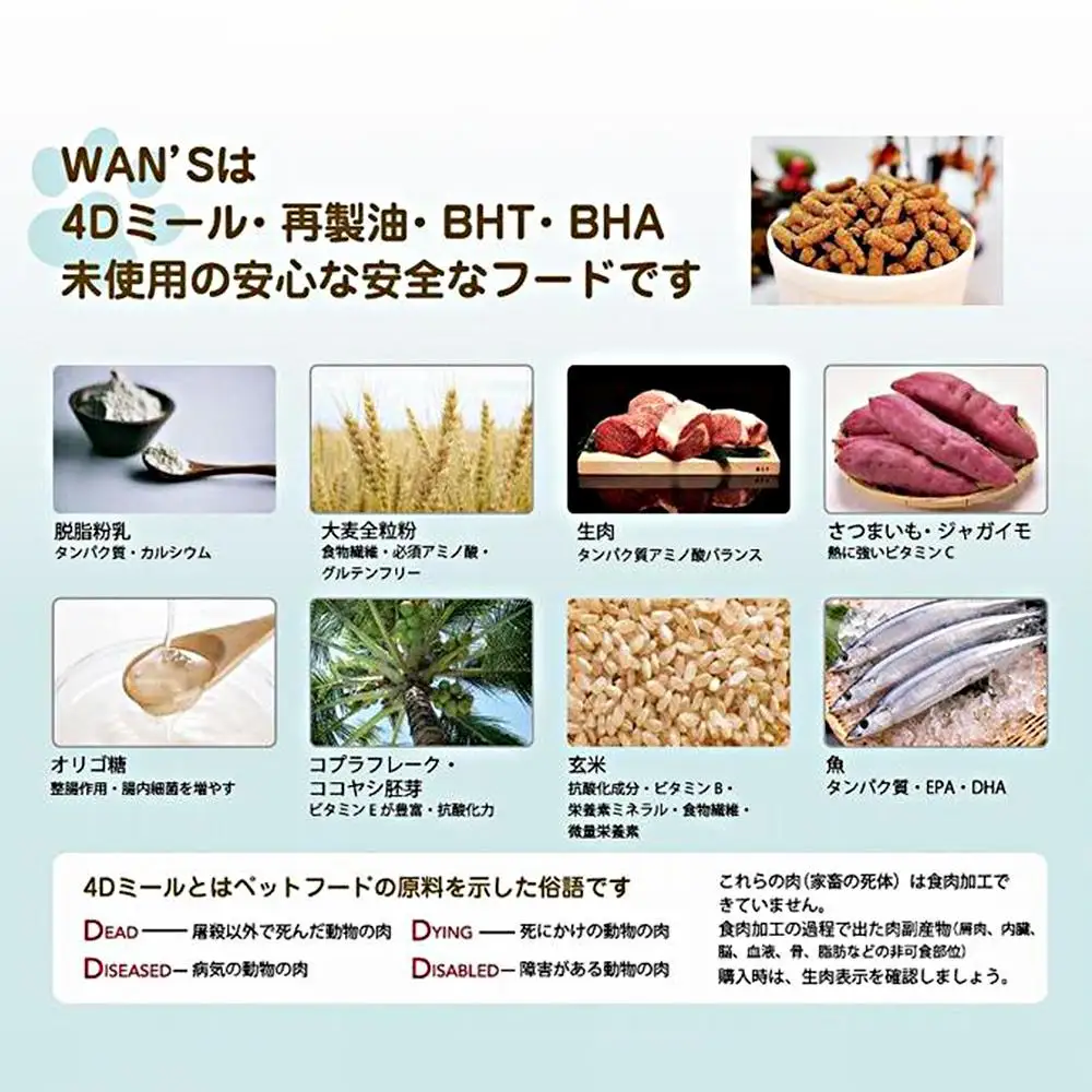神戸生まれの 新鮮な無添加 ドライドッグフード EM-WANS 6kg ドッグフード