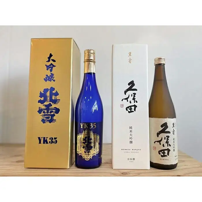 【新潟銘酒 満喫セット（化粧箱付き）】北雪 大吟醸 YK35・久保田 萬寿 純米大吟醸 (720ml)
