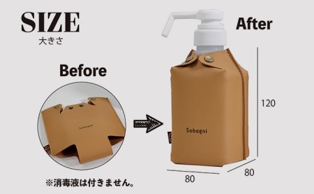 イケメン消毒液カバー「兄」 雑貨 日用品  ブラック