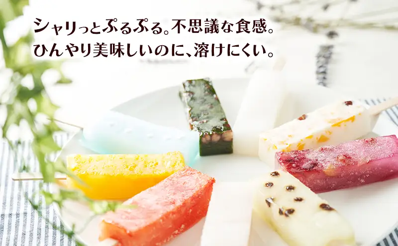 【溶けない!? 新食感】葛アイス「シャリぷる」13本セット ひんやり、ぷるぷる、夏のデザート ［菓子舗 木村屋］【 お菓子 スイーツ ぷるぷる いちご みかん 桃 しろくま ラムネ 宇治 抹茶 チョコ ぶどう 夏 秋田 羽後 】