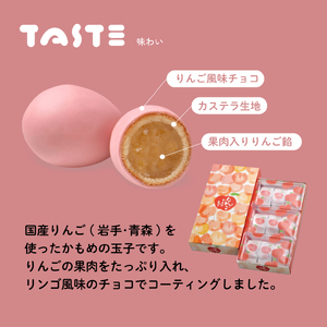 りんごかもめの玉子 9個 和菓子 ＼ 和菓子 ／