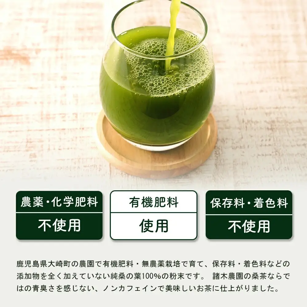 【障がい者就労施設コラボ商品】桑美茶　厳選「桑の葉」使用　粉末スティック１０包
