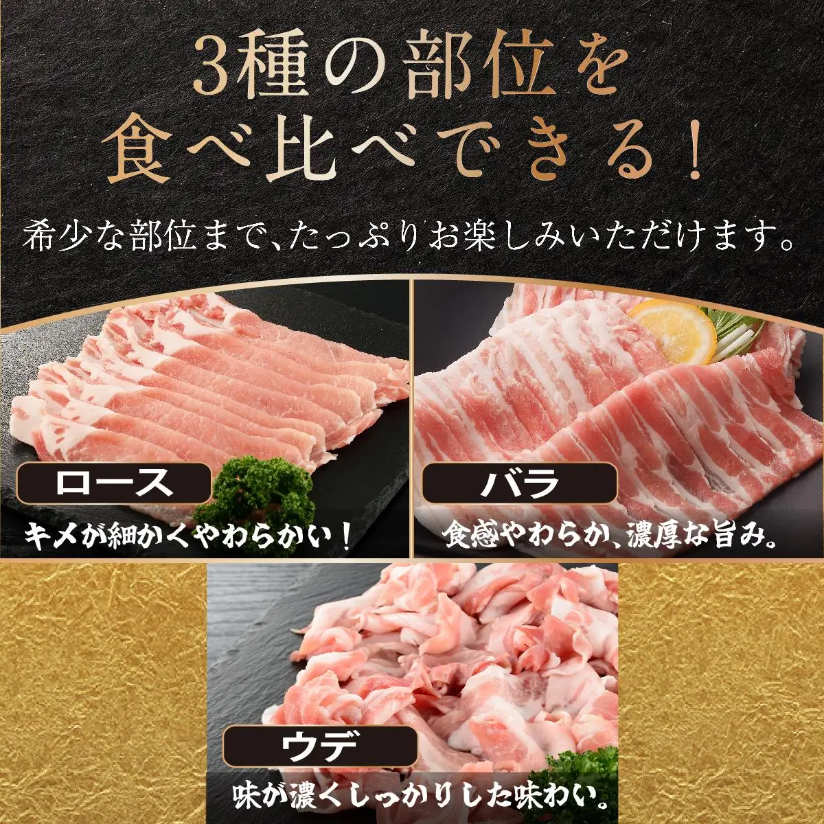 沖縄あぐーしゃぶしゃぶ食べ比べ（ロース、バラ、ウデ）総重量1kg   