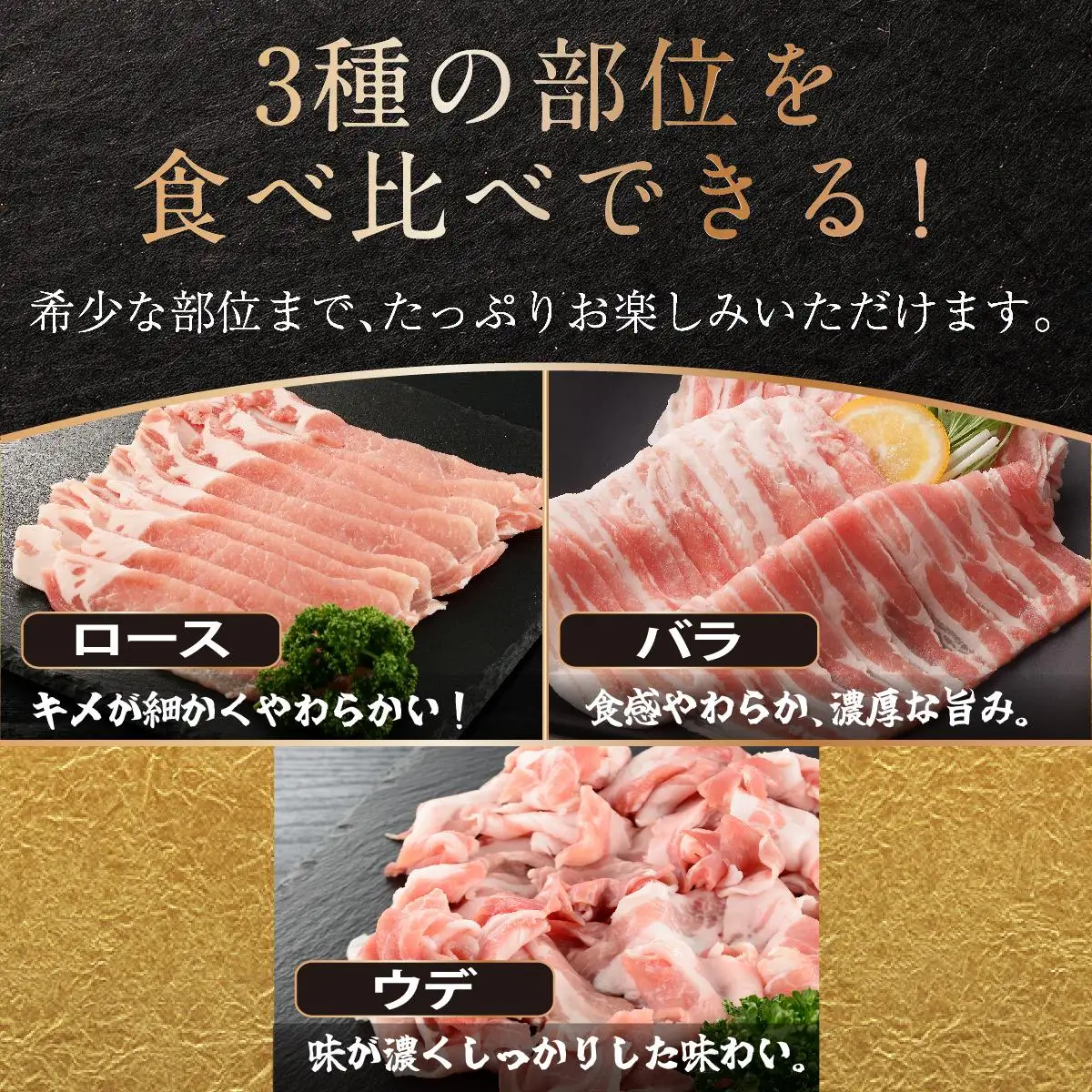【総重量２kg】沖縄あぐーしゃぶしゃぶ食べ比べ（ロース、バラ、ウデ）   