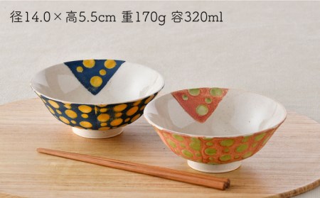 【波佐見焼】ガラス玉 every碗 茶碗 2色セット 食器 皿 【大貴セラミックス】 [HF06] 波佐見焼