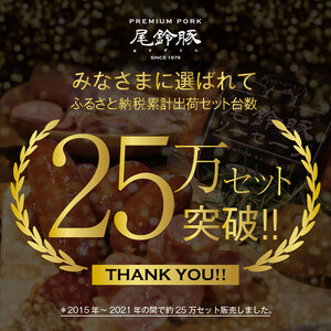 【PREMIUM PORK】尾鈴豚ハム・ソーセージ詰め合わせ 7種 セット ギフト 生ハム ロースハム ベーコン 粗挽きボロニア