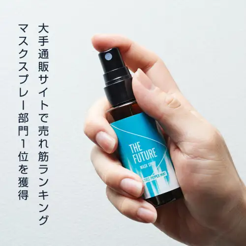 THE FUTURE (ザフューチャー) マスクスプレー 48ml(シトラスリフレッシュ&ハーバルリラックス&ティーツリーペパーミント)  3本×1セット アロマ 香り 抗菌 除菌 消臭 におい 携帯用 日本製 [BX021ya]