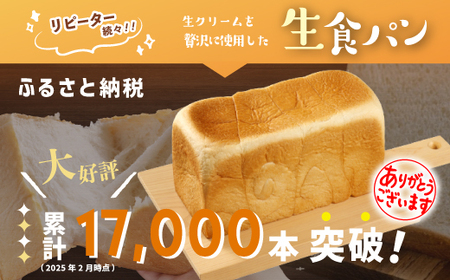 26-811．【3回定期便】パンのピノキオ特製　ふんわり生食パン2本セット（合計6本）