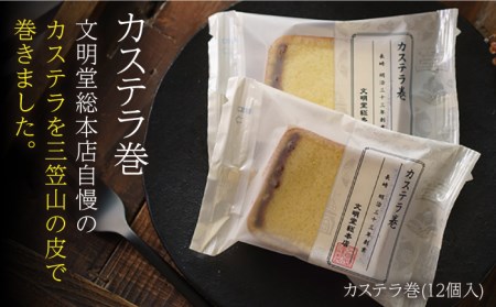 【12回定期便】どら焼き/カステラ巻[EAK020]どら焼き