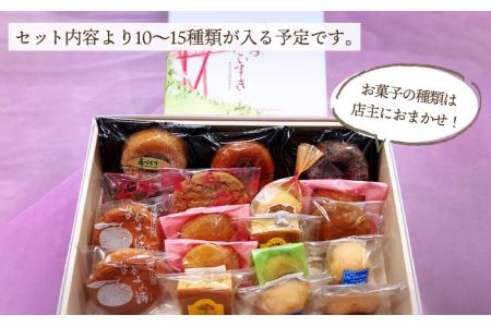 【全3回定期便】 焼き菓子 詰合せ （13-15個入）  長与町/ワルツの森ひさ家 [EAO005]  スイーツ 焼き菓子 詰め合わせ セット ドーナツ マドレーヌ ゼリー 和菓子 洋菓子 お菓子 おやつ 冷蔵 定期便