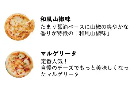 ＜牧成舎＞自家製チーズたっぷりミニピザ５枚セット(直径19cm)[B0005]