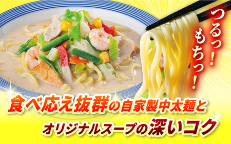 【12回定期便】長崎ちゃんぽん 毎月6食 長与町/リンガーハット [EBQ005]  ちゃんぽん チャンポン 冷凍 具入り ちゃんぽん麺 長崎 リンガーハット 定期便 ていきびん