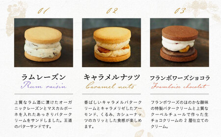 グルテンフリーバターサンドクッキー 8個[EBR001]  ぐるてんふりー グルテンフリースイーツ スイーツ すいーつ 米粉 こめこ 詰め合わせ お菓子 クッキー クッキーサンド ばたーさんど 冷凍 個包装 人気 ランダム おかし