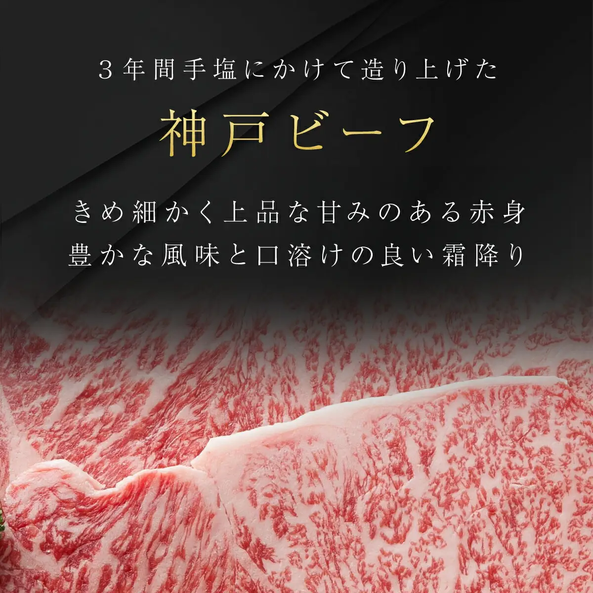 神戸牛 ロースステーキ 500g（250g×2枚） 牛肉 黒毛和牛 太田家