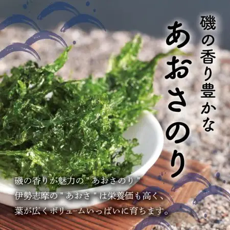 あおさのり 4袋 伊勢志摩産あおさのり mh2