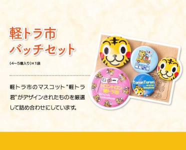 日本一の軽トラ市！オリジナル３点セット【 オリジナル 限定 トートバッグ 缶バッジ 手作り お守り 】