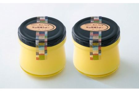石山牧場のジャージー生乳仕立ての「バターオイル」2本×110g(合計220g)  美と健康にぴったりのピュアオイル　TF0197-P00021