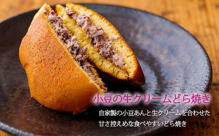 お菓子のまきひら特製 生どらセット　TF0379-P00014