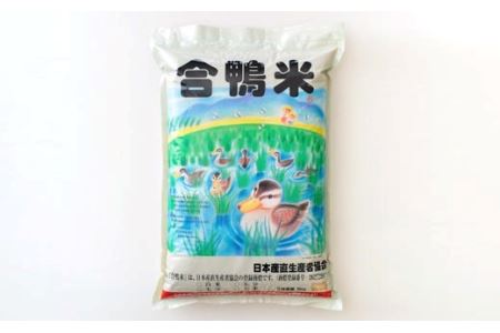 【令和7年産】無農薬栽培 合鴨米ひのひかり(玄米)5kg 高原町のお米　TF0424-P00029