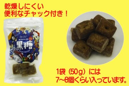 種子島 伝統 製法 登録 無形民俗 文化財 沖ヶ浜田 黒糖 ひと口サイズ　NFN258 【300pt】