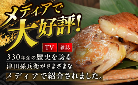 若狭ぐじの味噌漬け 大1尾 400g(6切れ個包装)  [A-007032] [BFAE001] 【配送不可地域：北海道・沖縄・離島】 