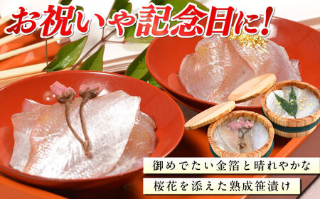≪金箔・桜花入り≫ 小鯛の笹漬け 半樽85g 2個入り [A-007031] [BFAE013] 【配送不可地域：北海道・沖縄・離島】 