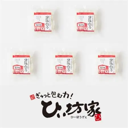 定番のかごしま黒豚餃子100個(タレ付)【配送不可地域：離島】【1185990】