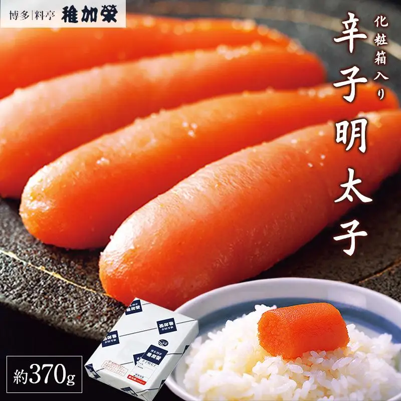 化粧箱入り辛子明太子 約370g | お取り寄せグルメ 取り寄せ グルメ お取り寄せ 明太子 めんたいこ めんたい 明太 からし明太子 辛子明太子 ご飯のお供 ご飯のおとも ごはんのお供 ごはんのおとも 魚介類 海産物