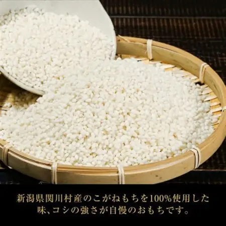 絶品!関川村産こがねもち100%使用のもち6パック【配送不可地域：離島】【1085591】