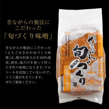 [1kg×3袋] 越後味噌 昔ながらの製法にこだわりました!【配送不可地域：離島】【1085604】
