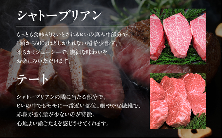 飛騨牛 シャトーブリアン&テート 計4枚 古里精肉店 [K0009] シャトーブリアン
